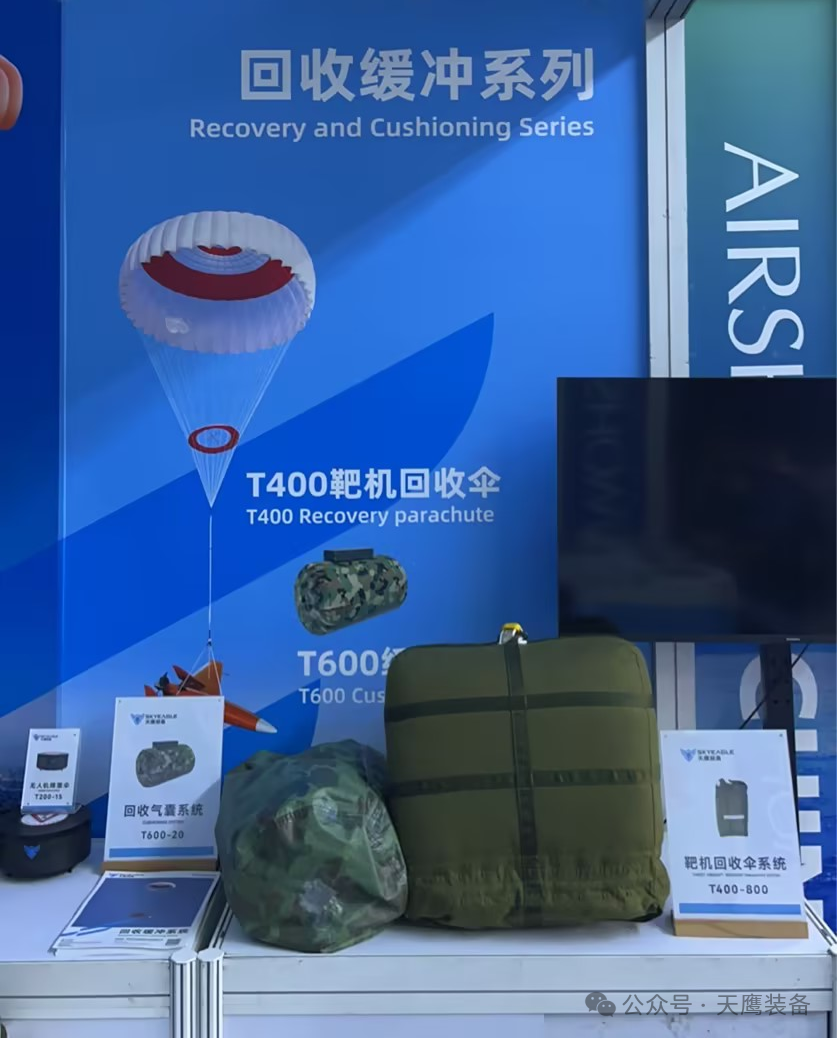 天鷹裝備亮相第十五屆中國(guó)航展，開幕日攜手零重力飛機(jī)完成ZG-ONE適航機(jī)戰(zhàn)略合作簽約(圖13)